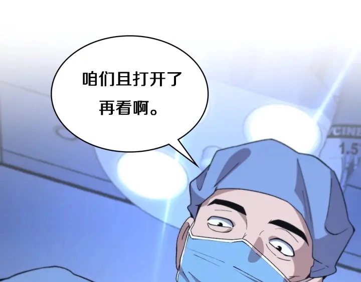 第66话 有味道的肠梗阻手术 第21页