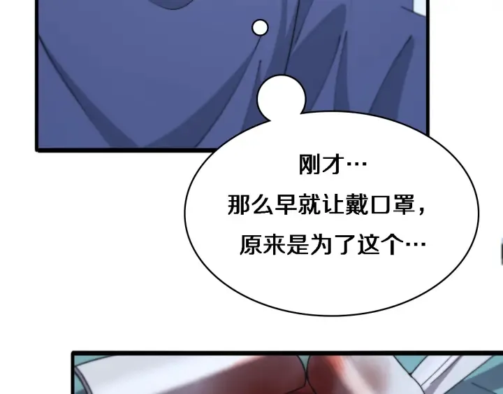 第66话 有味道的肠梗阻手术 第26页