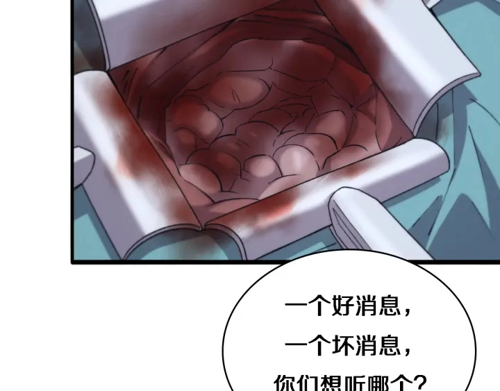 第66话 有味道的肠梗阻手术 第27页