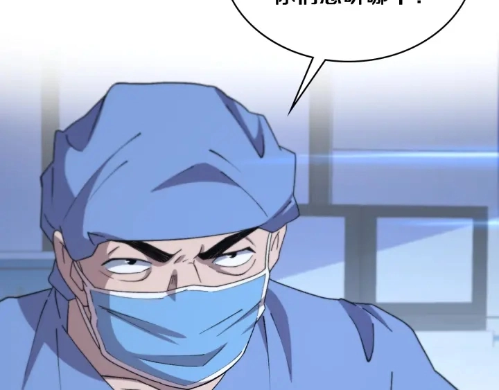 第66话 有味道的肠梗阻手术 第28页