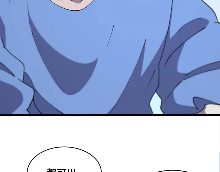 第66话 有味道的肠梗阻手术 第29页