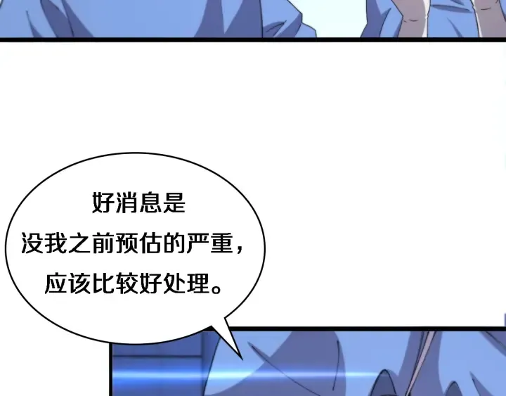 第66话 有味道的肠梗阻手术 第31页
