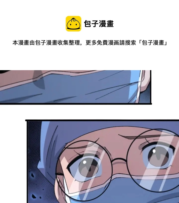 第66话 有味道的肠梗阻手术 第34页
