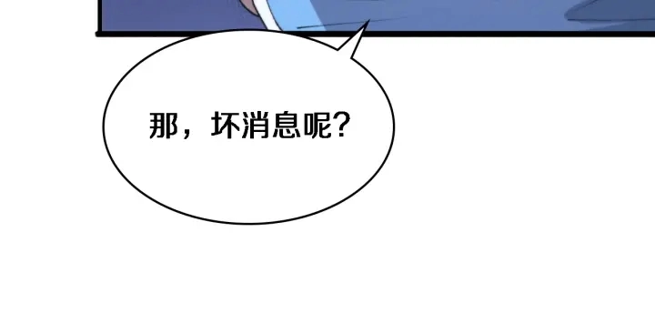 第66话 有味道的肠梗阻手术 第35页