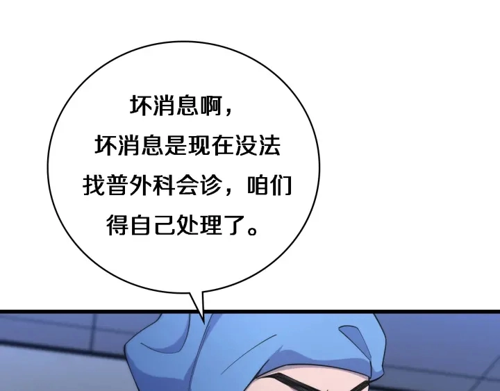 第66话 有味道的肠梗阻手术 第36页