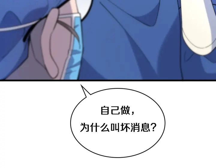 第66话 有味道的肠梗阻手术 第38页