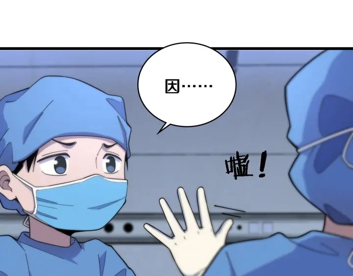第66话 有味道的肠梗阻手术 第39页