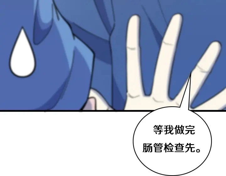 第66话 有味道的肠梗阻手术 第42页