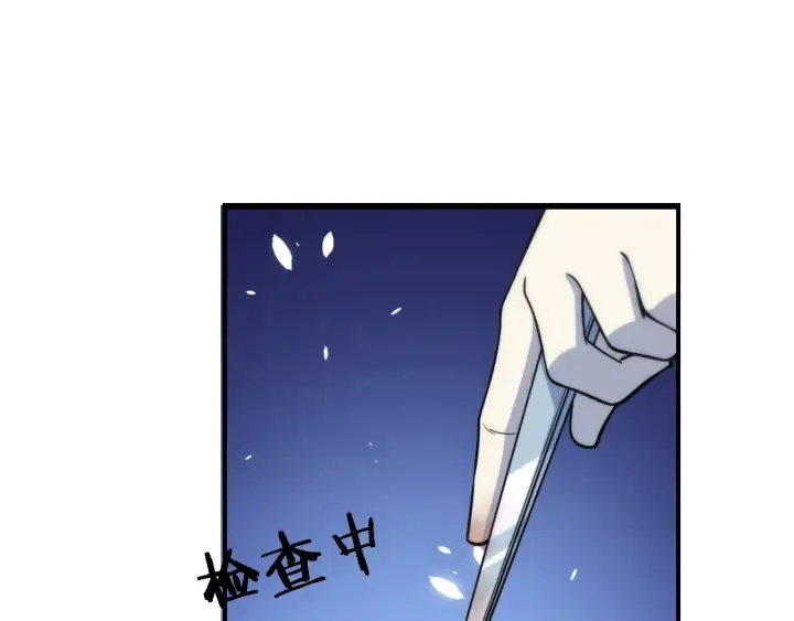 第66话 有味道的肠梗阻手术 第43页