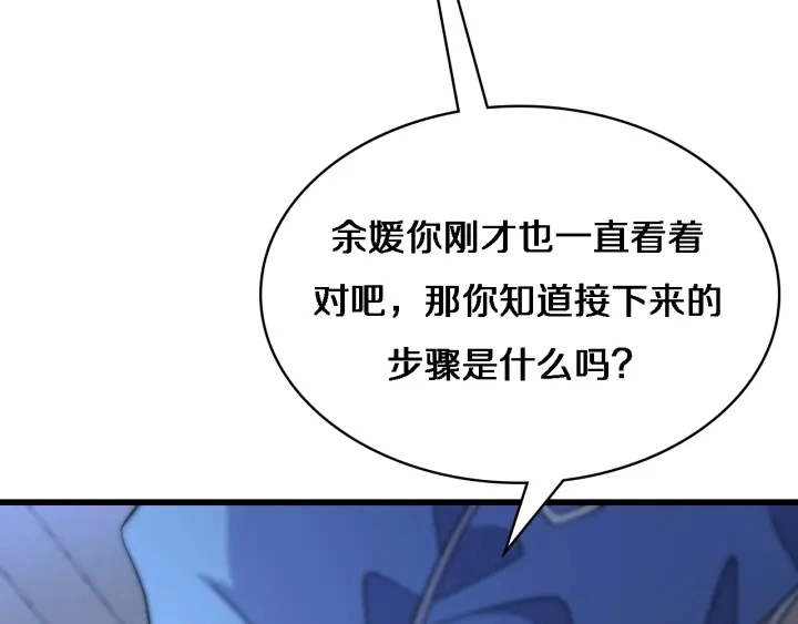 第66话 有味道的肠梗阻手术 第45页