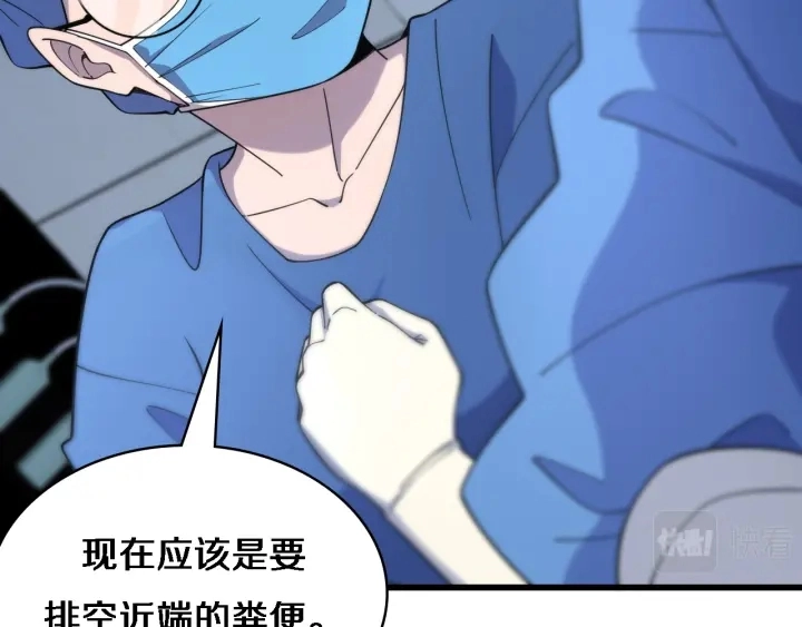 第66话 有味道的肠梗阻手术 第47页
