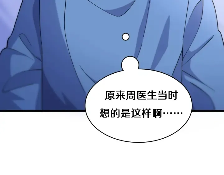 第66话 有味道的肠梗阻手术 第53页