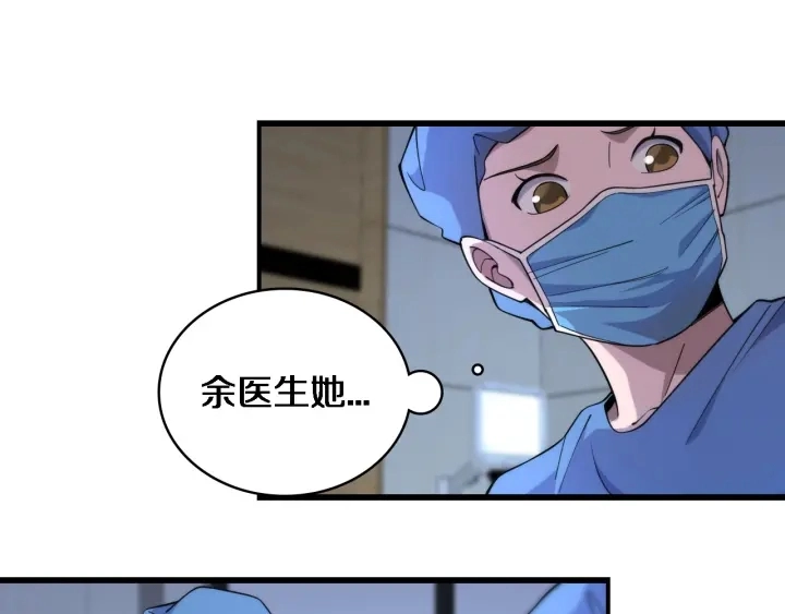 第66话 有味道的肠梗阻手术 第54页