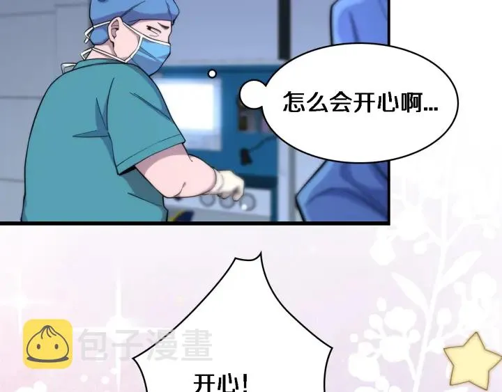 第66话 有味道的肠梗阻手术 第55页