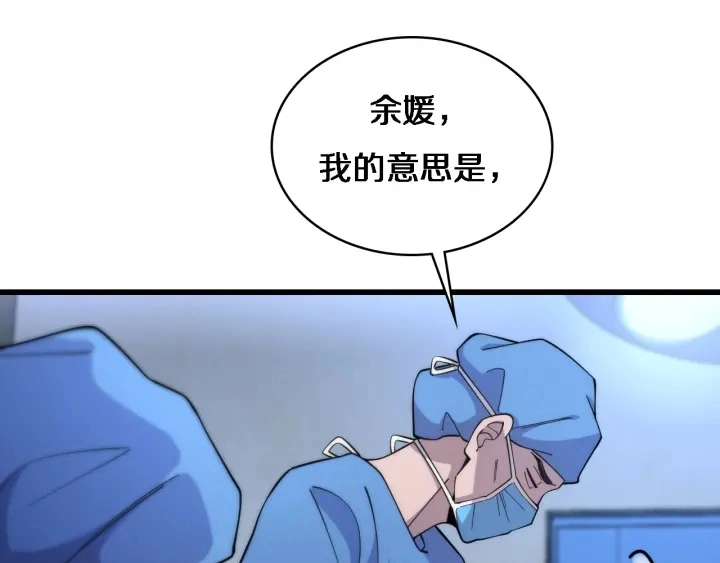 第66话 有味道的肠梗阻手术 第60页