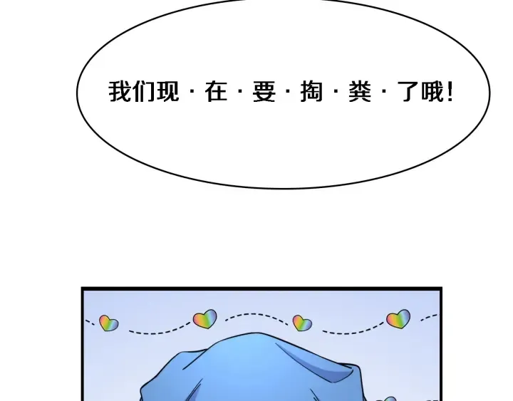 第66话 有味道的肠梗阻手术 第63页