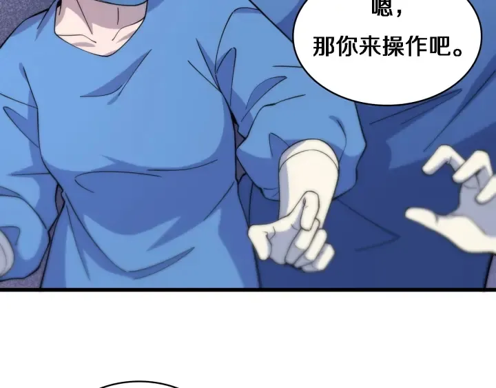 第66话 有味道的肠梗阻手术 第69页