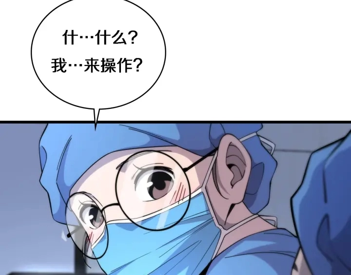 第66话 有味道的肠梗阻手术 第70页