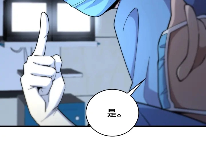 第66话 有味道的肠梗阻手术 第71页