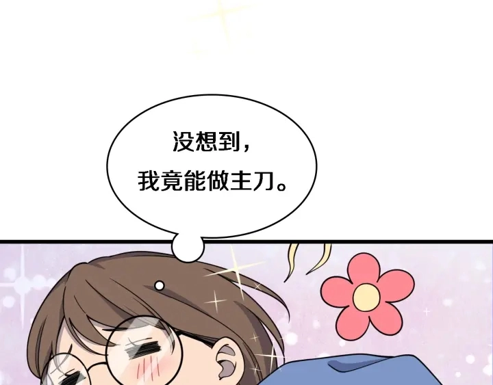 第66话 有味道的肠梗阻手术 第72页