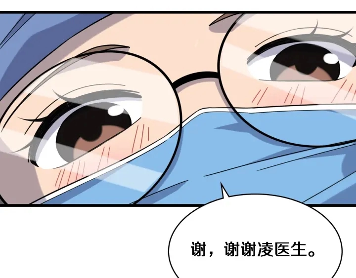 第66话 有味道的肠梗阻手术 第76页