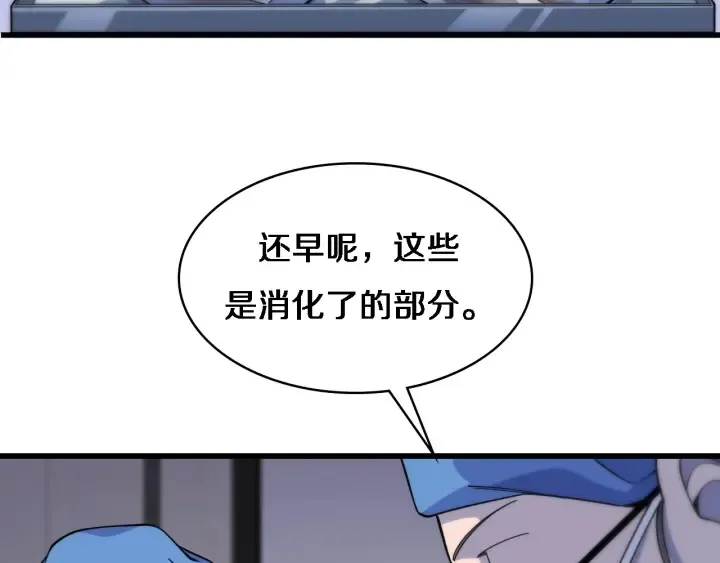第66话 有味道的肠梗阻手术 第81页