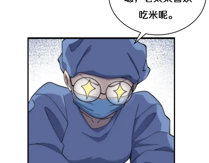 第66话 有味道的肠梗阻手术 第83页