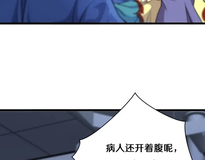 第66话 有味道的肠梗阻手术 第95页