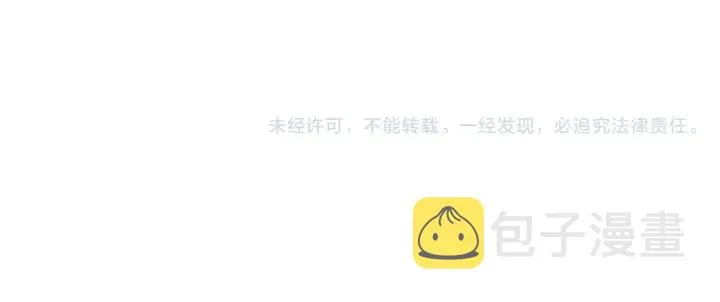 第66话 有味道的肠梗阻手术 第98页