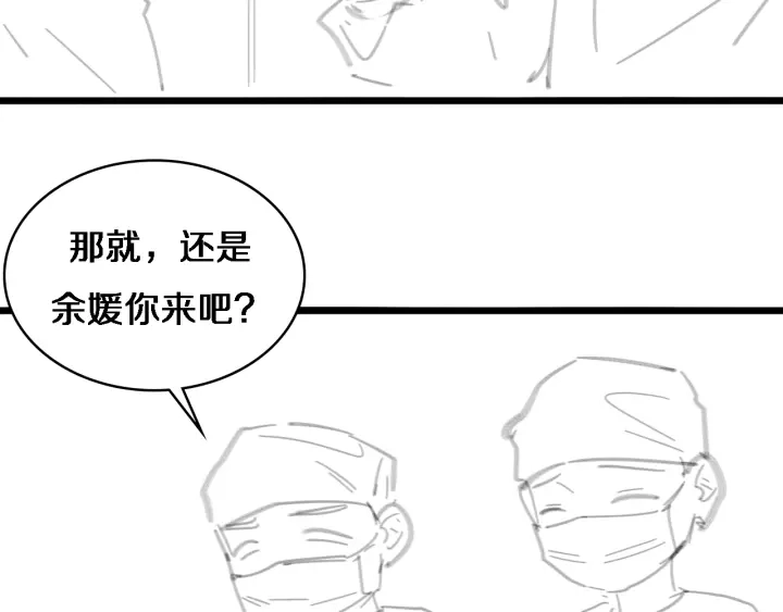 第66话 有味道的肠梗阻手术 第102页