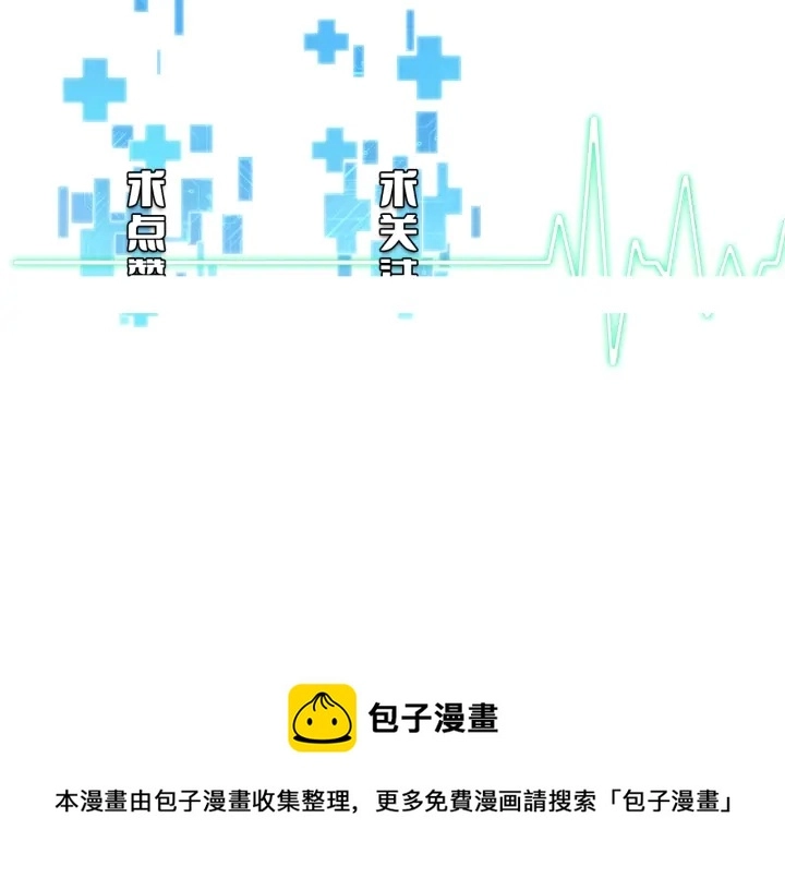 第66话 有味道的肠梗阻手术 第108页