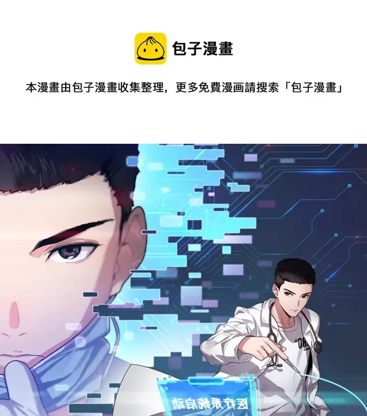 第67话 神眷 第1页