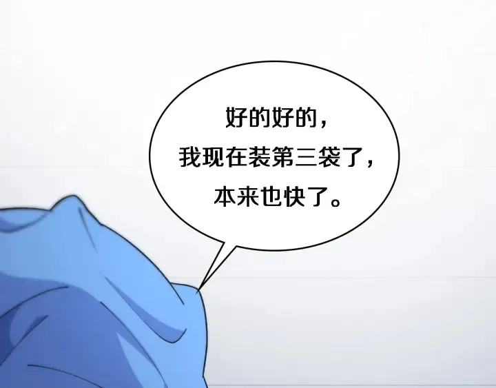 第67话 神眷 第5页