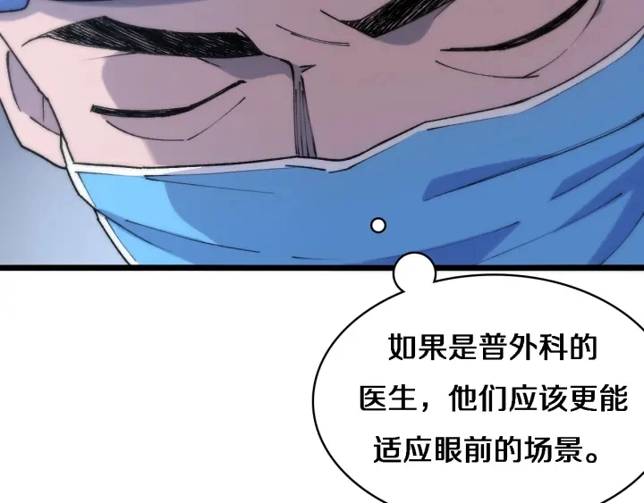 第67话 神眷 第8页