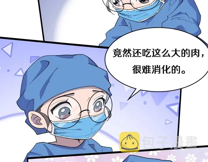 第67话 神眷 第10页