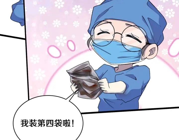 第67话 神眷 第11页