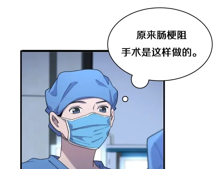 第67话 神眷 第14页