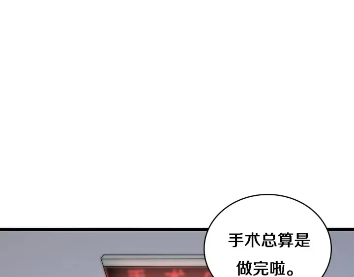 第67话 神眷 第16页