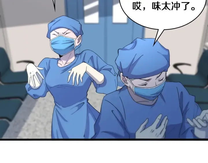 第67话 神眷 第18页
