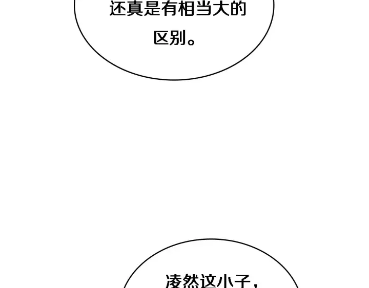 第67话 神眷 第23页