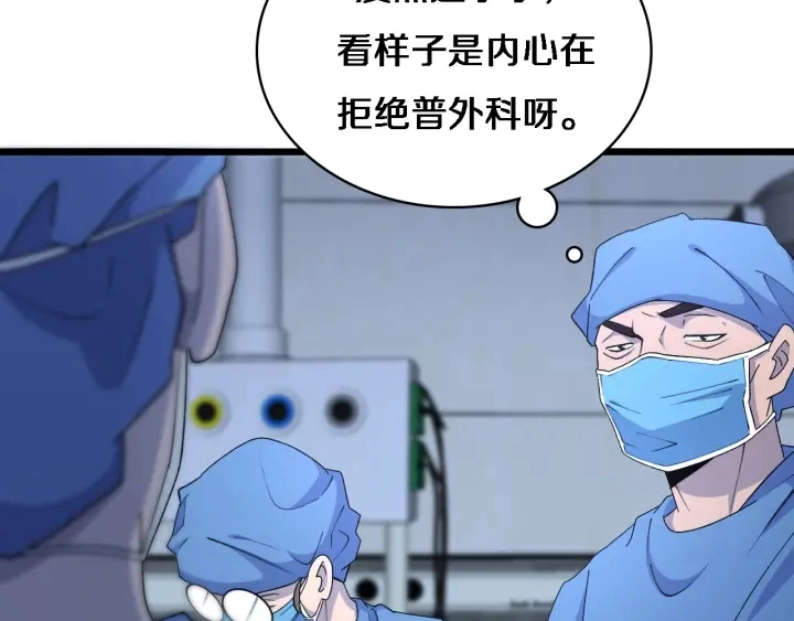 第67话 神眷 第24页