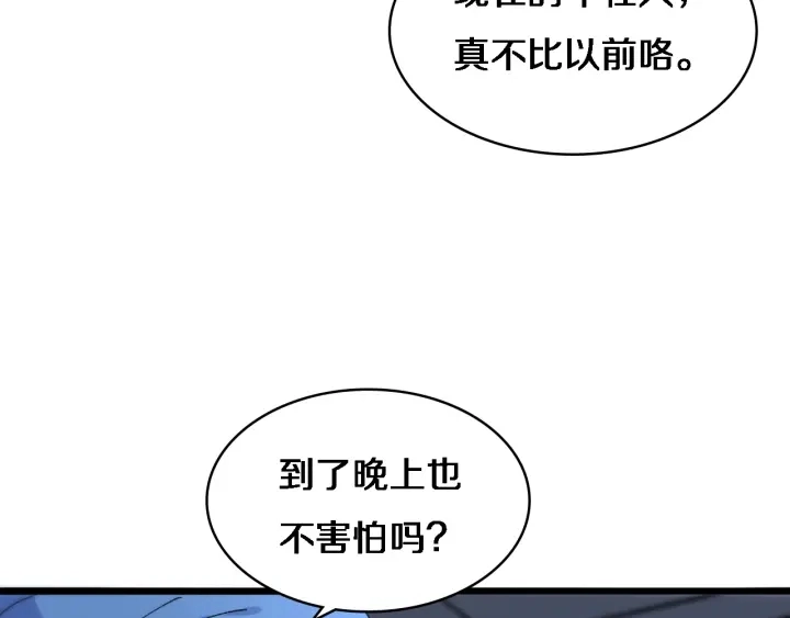 第67话 神眷 第28页