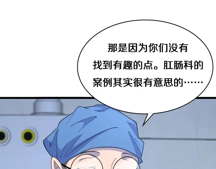 第67话 神眷 第31页