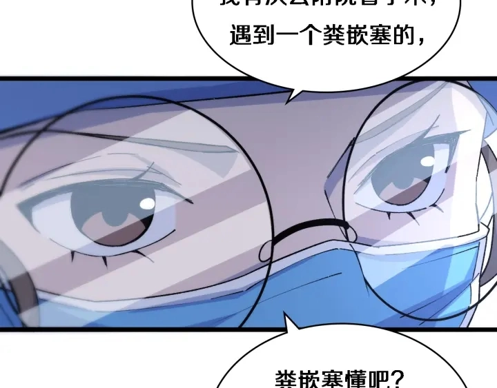 第67话 神眷 第33页