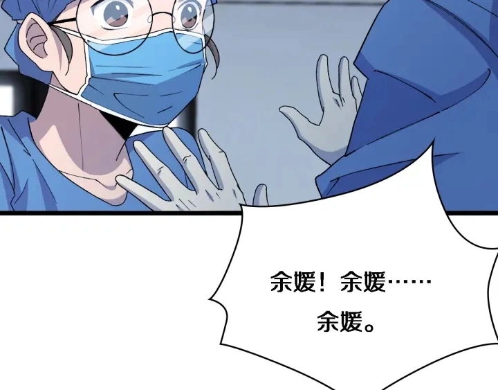 第67话 神眷 第38页