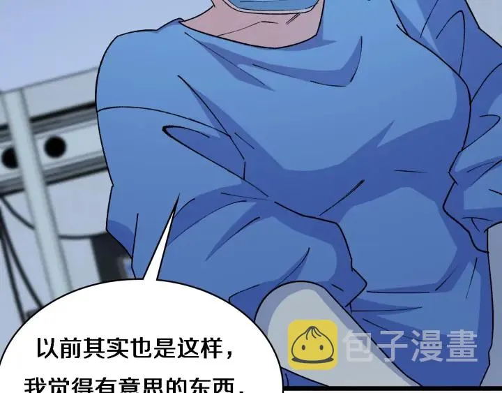 第67话 神眷 第42页