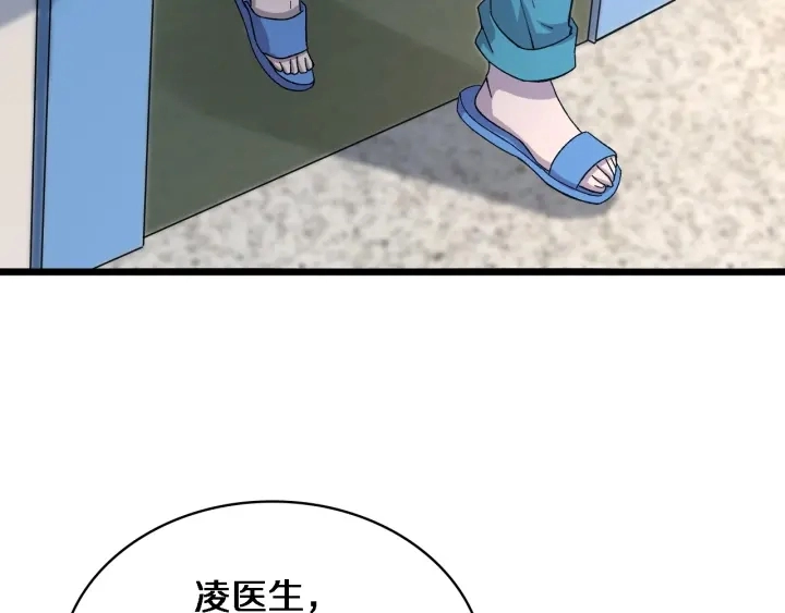 第67话 神眷 第46页
