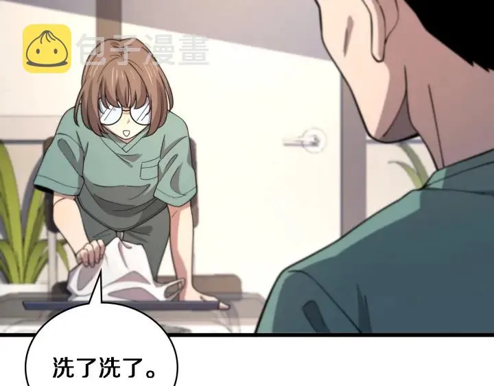 第67话 神眷 第56页