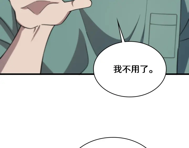 第67话 神眷 第61页