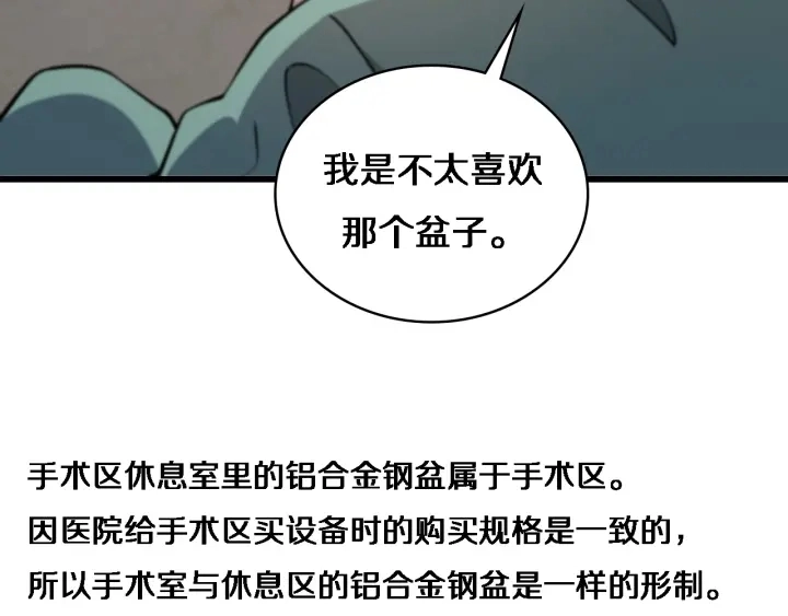 第67话 神眷 第64页